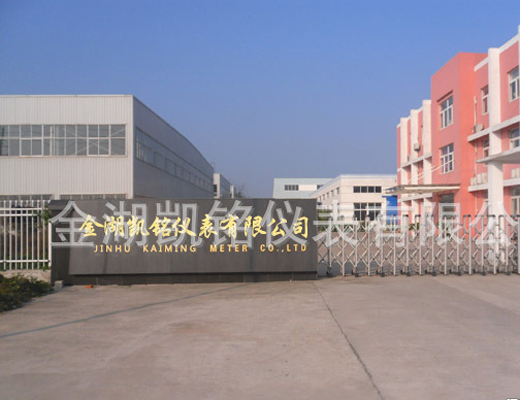 金湖凱銘儀表有限公司廠(chǎng)址